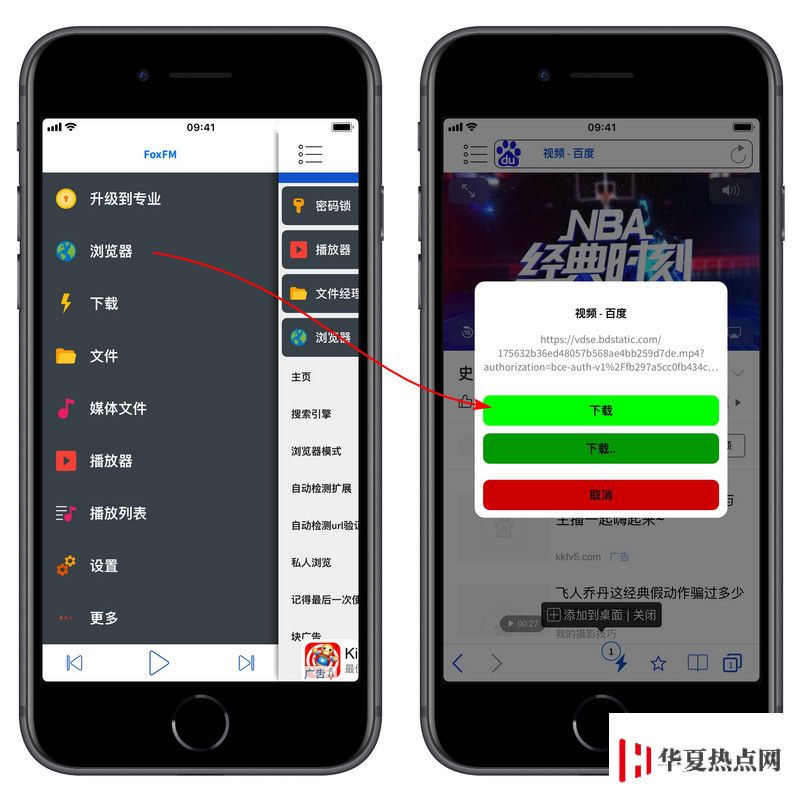 如何用 iPhone 下載網(wǎng)頁上視頻、音樂等資源？