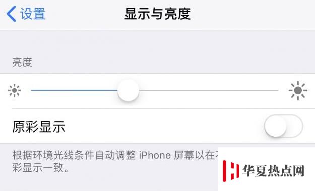 如何判斷 iPhone X 是否是原裝屏？
