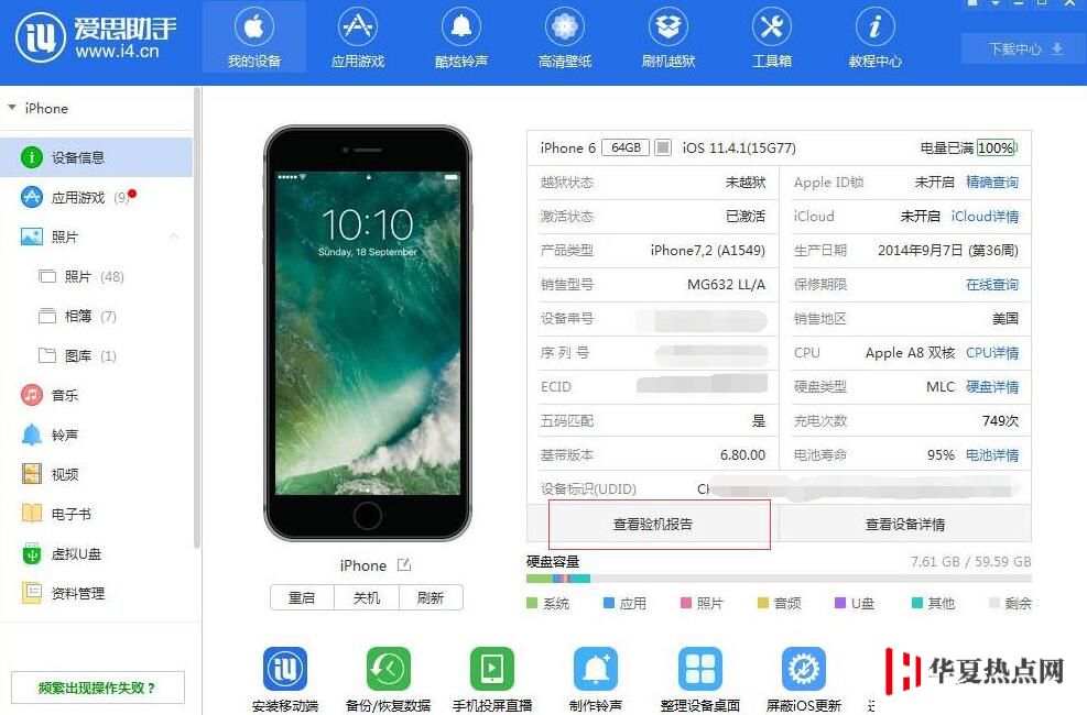 如何判斷 iPhone X 是否是原裝屏？