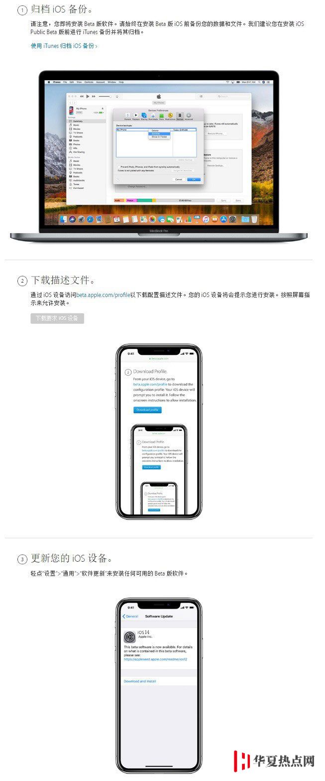 iOS/iPadOS 14 公測版發(fā)布！附iOS 14 公測版升級教程