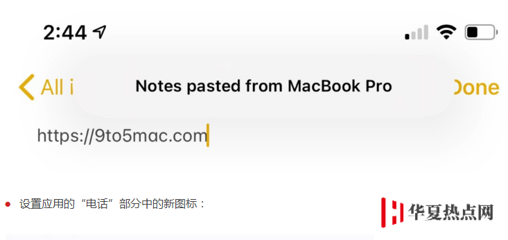 iOS 14 Beta 2更新了什么內(nèi)容？附升級方法