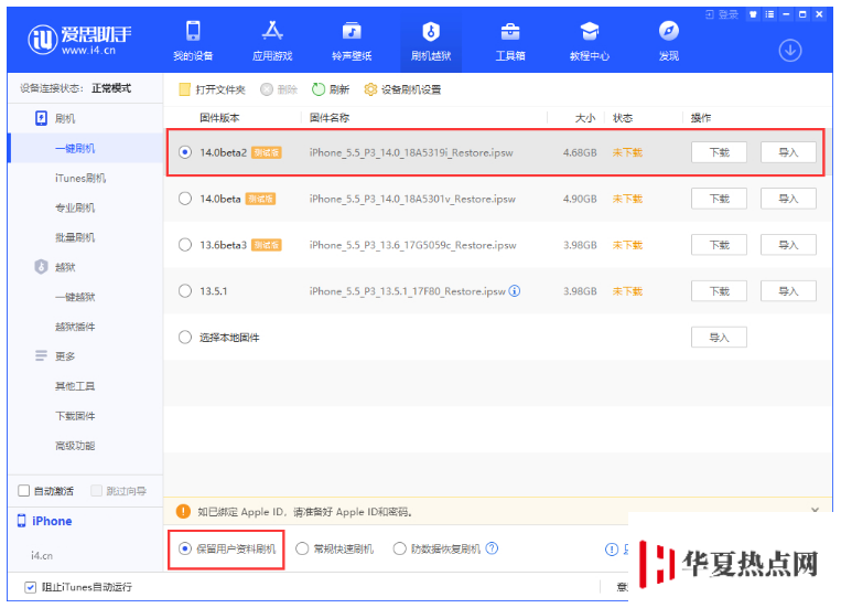 iOS 14 Beta 2更新了什么內(nèi)容？附升級方法