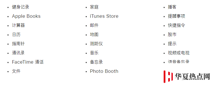 iOS 13 中自帶的應(yīng)用是否能夠刪除，有什么影響？