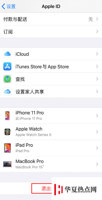在更換  Apple ID 或密碼后需要注意什么問題？