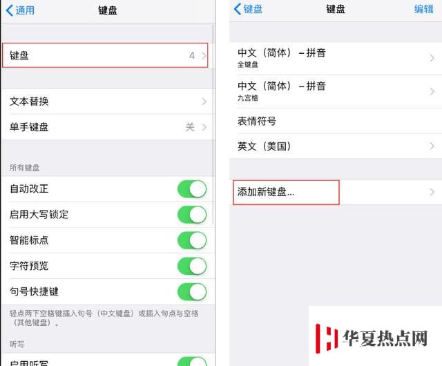 蘋果iPhone手機(jī)如何切換到手寫輸入？