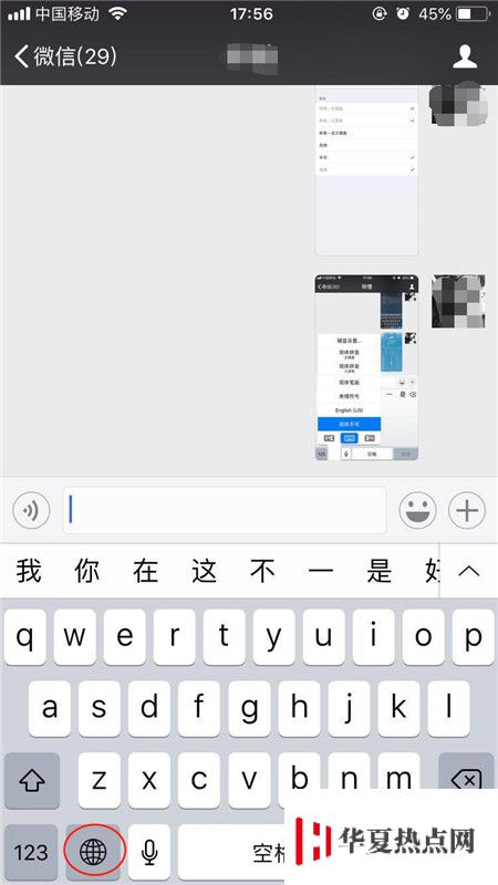 蘋果iPhone手機(jī)如何切換到手寫輸入？