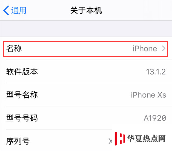 如何更改 iPhone 11 以及設(shè)置和配件的名稱？