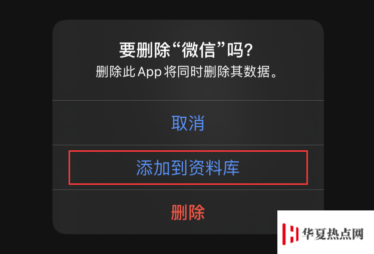 iOS 14 編輯主屏幕的隱藏小技巧
