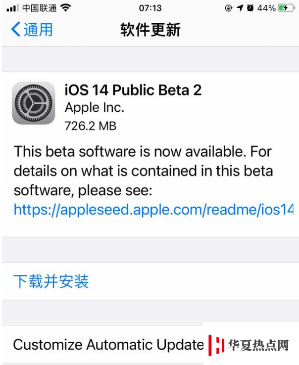 iOS14 Beta2值得升級(jí)嗎？建議繼續(xù)等待正式版