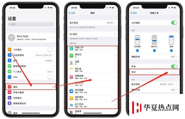 iPhone11如何關(guān)閉APP右上角的小紅點(diǎn)？