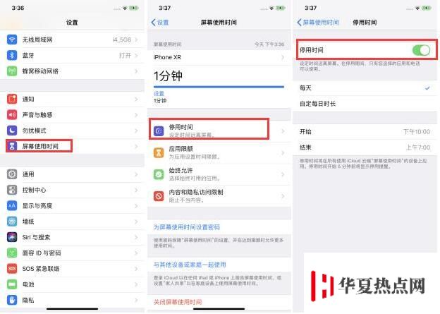 iOS 12.2 屏幕使用時(shí)間可以自定每日時(shí)長(zhǎng)嗎？ 如何設(shè)置