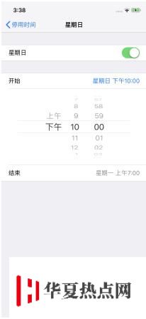 iOS 12.2 屏幕使用時(shí)間可以自定每日時(shí)長(zhǎng)嗎？ 如何設(shè)置