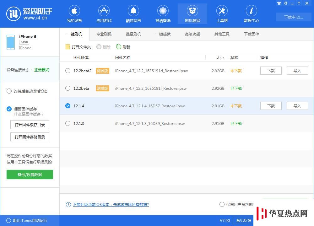 iPhone 提示“正在驗(yàn)證”，系統(tǒng)升級(jí)失敗如何解決？