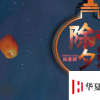 生活小知識(shí)：除夕祝福語(yǔ)大全，新年鐘聲敲響送上好寓意！