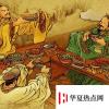 生活小知識(shí)：為什么古人要跪著吃飯？