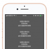 手機教程：iPhone撥號鍵盤中隱藏的3個功能