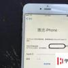 手機(jī)教程：防盜防騙指南iPhone被惡意鎖定怎么辦？
