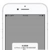 手機(jī)教程：提示iPhone已激活最大數(shù)目的賬戶(hù)怎么辦？iCloud無(wú)法激活怎么辦？