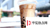 生活小知識(shí)：奶茶女孩是什么意思？