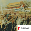 生活小知識：五四運動的策源地是哪？