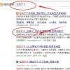 生活小知識：在線尺子怎么量東西