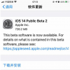 手機教程：iOS14Beta2值得升級嗎？建議繼續(xù)等待正式版