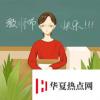 生活小知識(shí)：2019年是第幾個(gè)教師節(jié)？