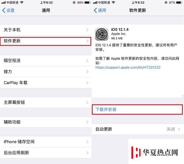 如何升級(jí)iOS12.1.4正式版？iOS12.1.4正式版升降級(jí)教程