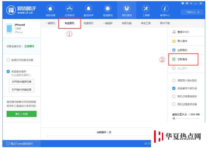 如何升級(jí)iOS12.1.4正式版？iOS12.1.4正式版升降級(jí)教程