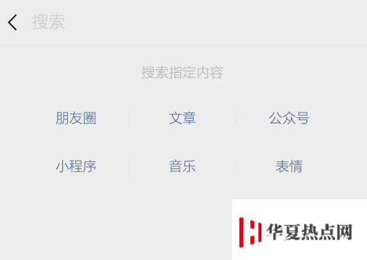 在 iPhone 上使用微信的小技巧：這些隱藏功能你都會(huì)嗎？