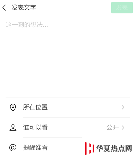 在 iPhone 上使用微信的小技巧：這些隱藏功能你都會(huì)嗎？