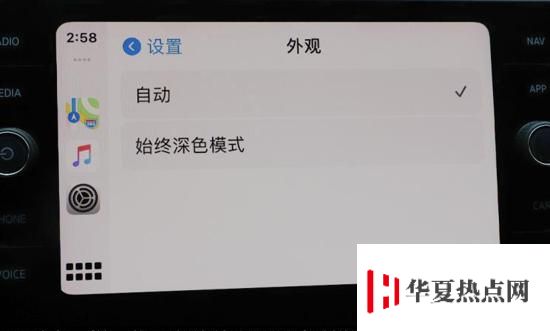 更新 iOS 14 后 CarPlay 功能有哪些變化？