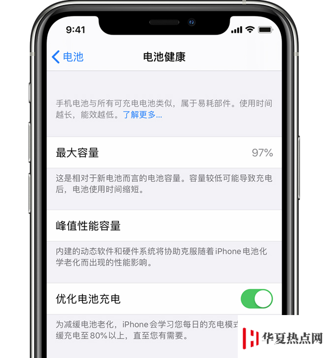 iPhone 如何暫停“優(yōu)化電池充電”，仍然只能充到 80% 怎么辦