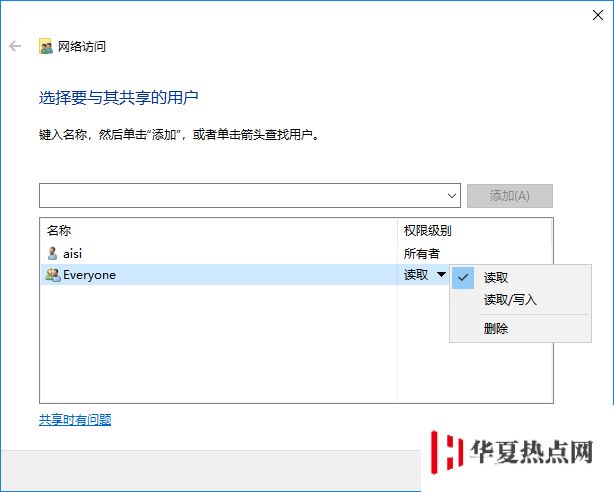 如何在 iPhone 上訪問(wèn) Windows 的共享文件夾？