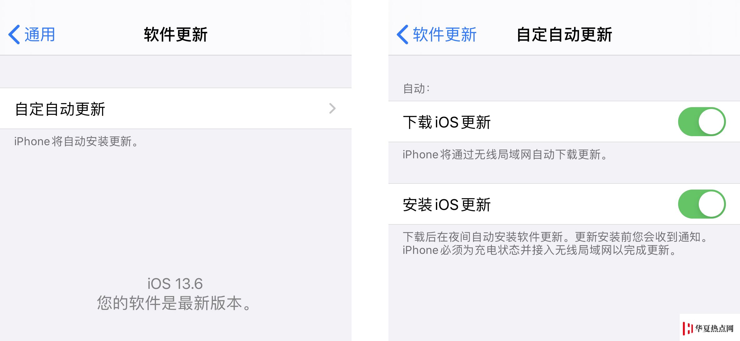 iOS 13.6 正式版新增設(shè)置：可關(guān)閉自動(dòng)下載 iOS 更新包