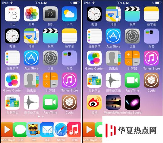 1＋1＞2激發(fā)優(yōu)越效果 iPhone越獄插件組合