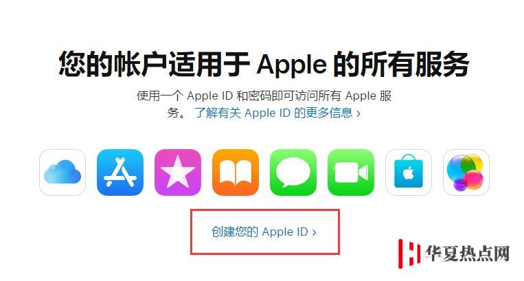 如何創(chuàng)建 Apple ID ，需要注意哪些問題？