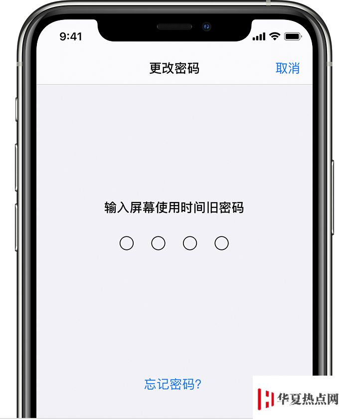 忘記 iOS 13 設(shè)備的屏幕使用時(shí)間密碼怎么辦？