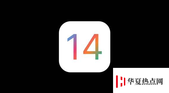 蘋果老機型要不要升級iOS14？
