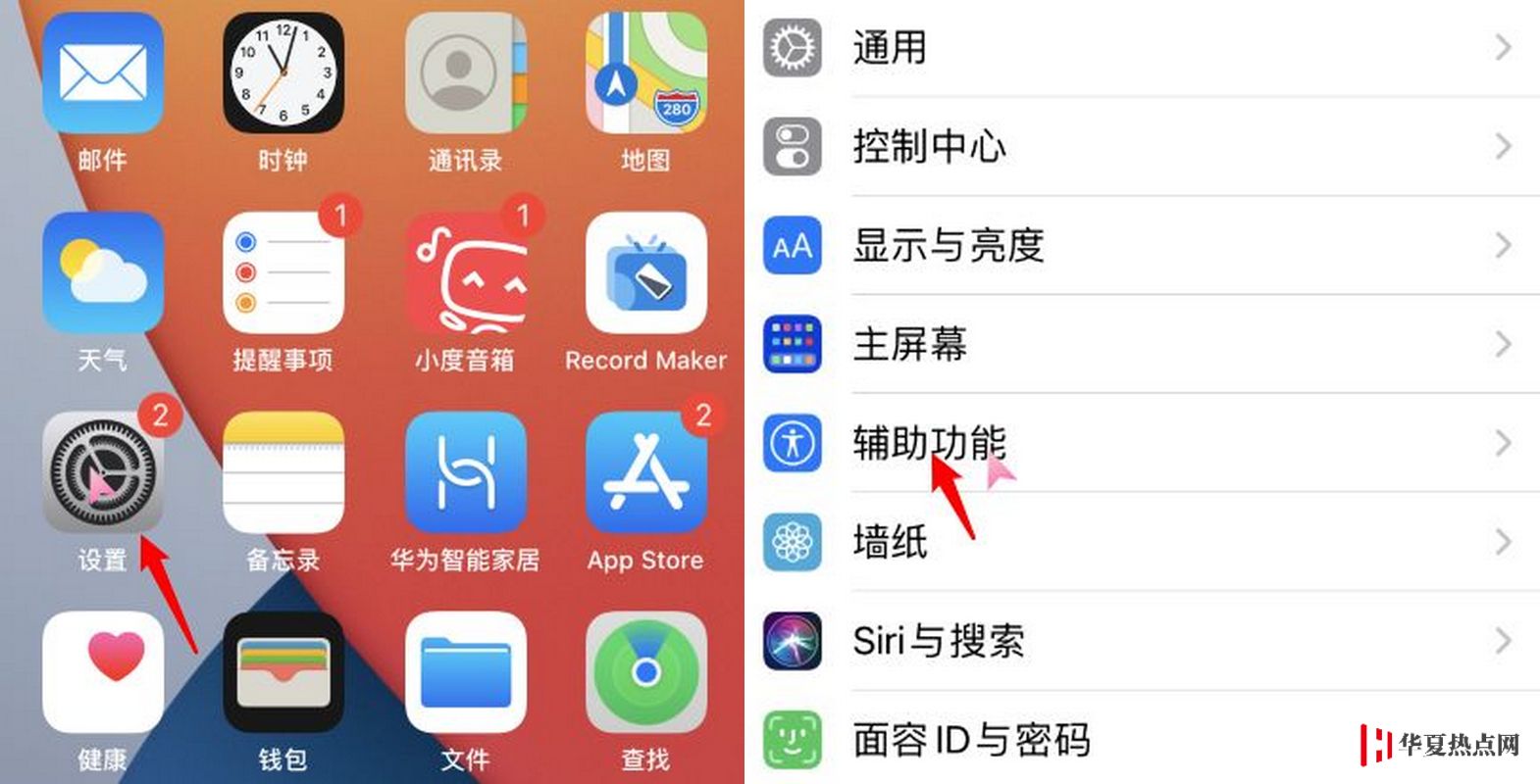 iOS 14 耳機調節(jié)功能，提升音樂和通話音頻質量
