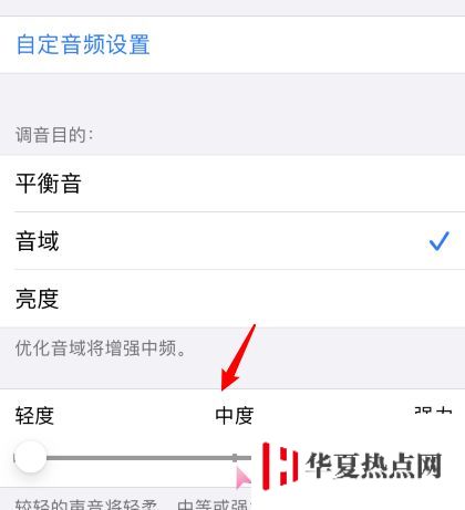iOS 14 耳機調節(jié)功能，提升音樂和通話音頻質量