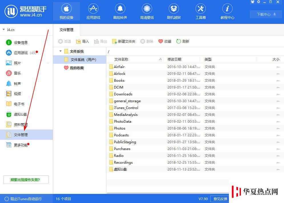 iOS12.0 - iOS12.1.2 一鍵越獄及獲取 Root 權(quán)限