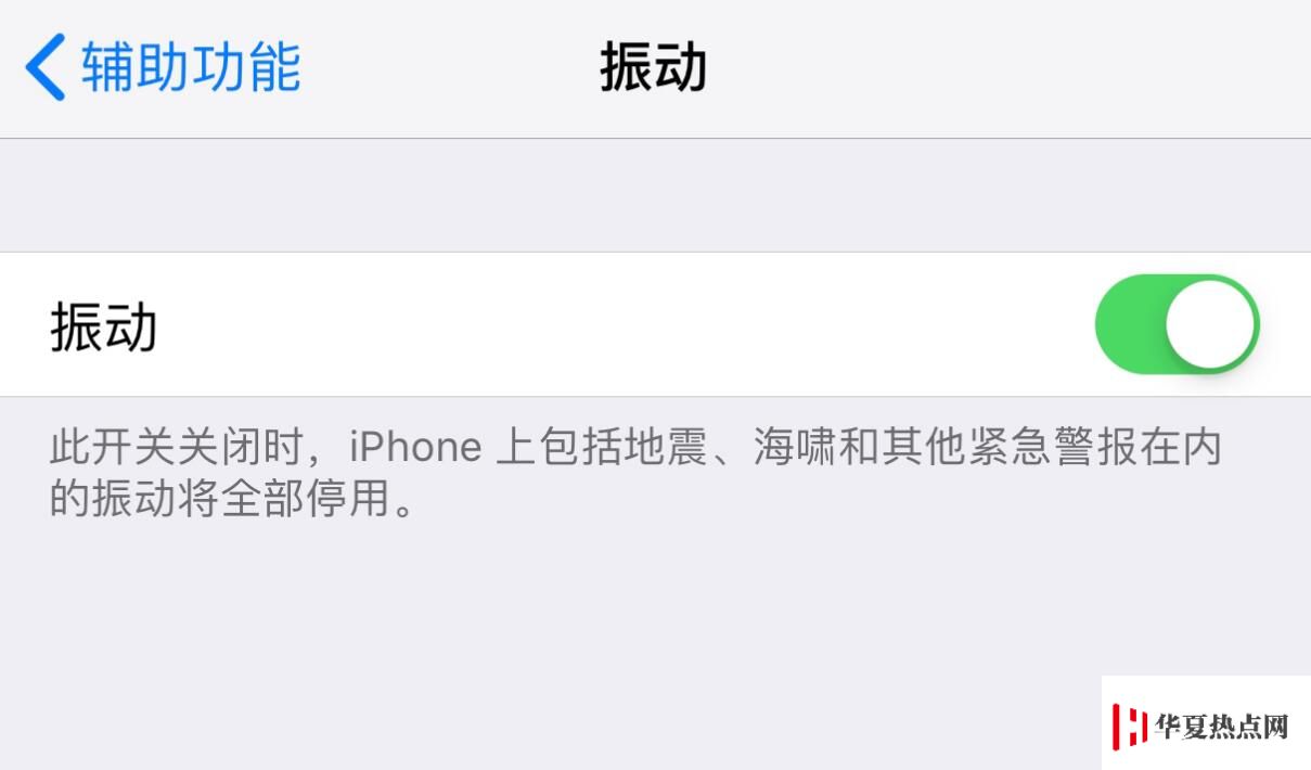 iPhone XS Max 無振動或振動弱應如何解決？