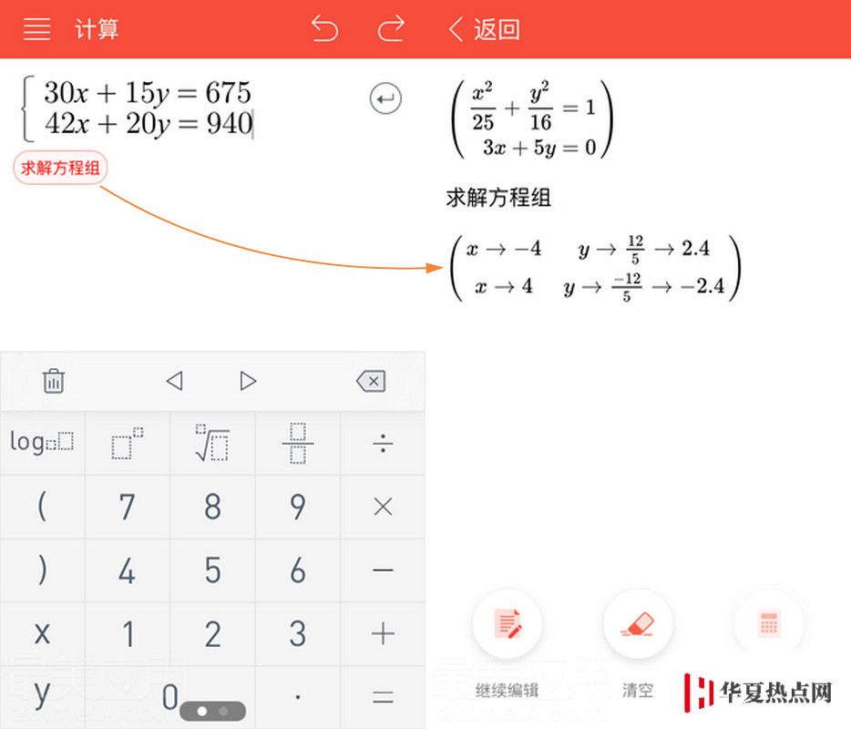 讓 iPhone 幫你解答難題 只需一個(gè)計(jì)算器 App