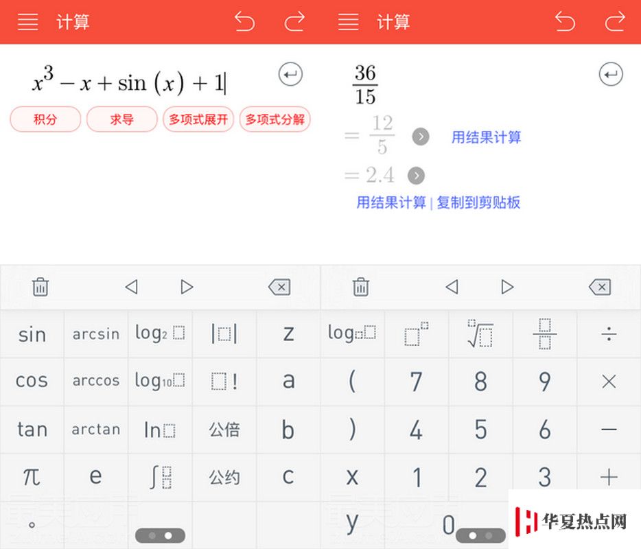 讓 iPhone 幫你解答難題 只需一個(gè)計(jì)算器 App