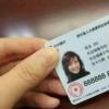 生活小知識：新的社?？ㄈ绾晤I(lǐng)取和使用？