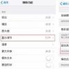手機(jī)教程：如何避免iPhoneX/XS出現(xiàn)圖像殘影？