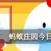 嘴里長了智齒一定要拔掉嗎 螞蟻莊園知識問答