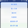 手機(jī)教程：使用“捷徑”讓iPhone變?nèi)翁焯眉t白機(jī)