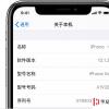 手機(jī)教程：iPhone出現(xiàn)“無SIM卡”的情況怎么辦？